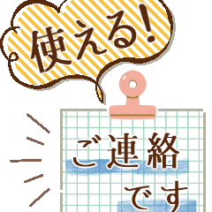 [LINEスタンプ] 急いでいても✉️彡サッと伝える！