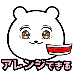 [LINEスタンプ] 遊べるアレンジスタンプの画像（メイン）