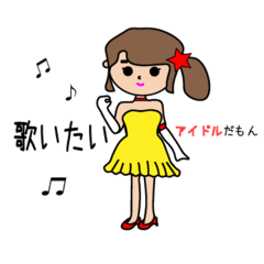 [LINEスタンプ] だってアイドルなんだもん