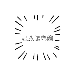 [LINEスタンプ] 誤字文字スタンプ2