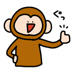 [LINEスタンプ] もんきーくん