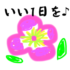 [LINEスタンプ] 季節の花のある生活①