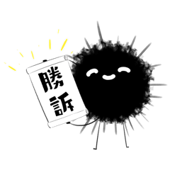 [LINEスタンプ] ウニ太郎スタンプ2