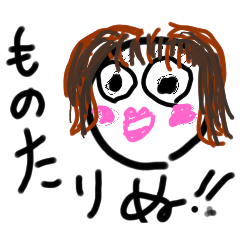 [LINEスタンプ] ものたりぬ