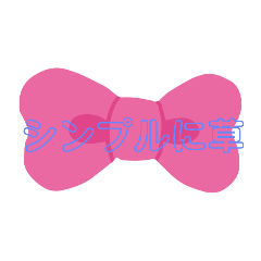 [LINEスタンプ] ファンシー全否定スタンプ