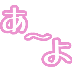 [LINEスタンプ] 組み合わせて伝えよう