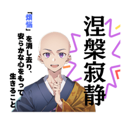 [LINEスタンプ] 彌陀寺のお坊さん