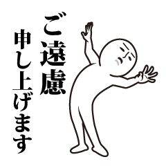 [LINEスタンプ] 割りとマジでイヤイヤ期3【敬語・丁寧】