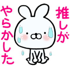 [LINEスタンプ] 推し愛MAX2⭐︎の画像（メイン）