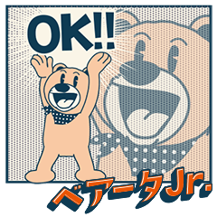 [LINEスタンプ] ベア―タJr.