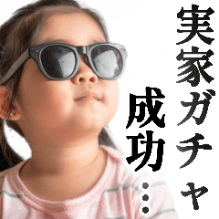 [LINEスタンプ] おませAIグラサンガール【毎日使える便利】の画像（メイン）