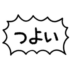 [LINEスタンプ] とげとげ吹き出しのスタンプ