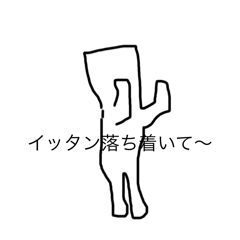 [LINEスタンプ] こっとん1000