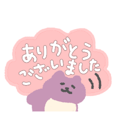 [LINEスタンプ] よく使う敬語 ピンクくまねこ