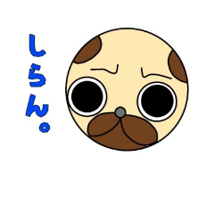 [LINEスタンプ] パグボール