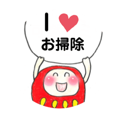 [LINEスタンプ] let'sお掃除♪