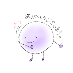 [LINEスタンプ] まんまるぶどう