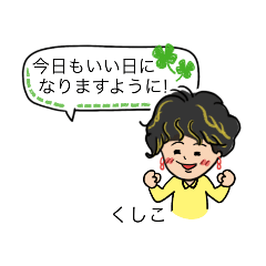 [LINEスタンプ] くしこスタンプ2