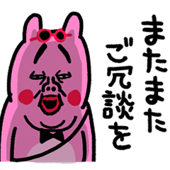 [LINEスタンプ] 敬語でゴー！ センチメンタルバニー