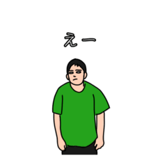 [LINEスタンプ] 緑Tイケ担くん