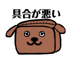 [LINEスタンプ] サイヌ病気スタンプ