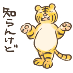 [LINEスタンプ] 続あきらめの早いとらのぐー