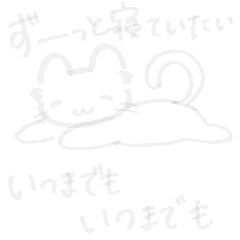 [LINEスタンプ] ンナァねこ