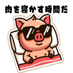 [LINEスタンプ] グラサンなぶた