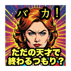 [LINEスタンプ] 社長がヤケに褒めてくれるけど、少し変 笑