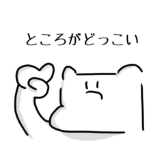 [LINEスタンプ] ゆるい何かと何かがおかしい日常会話2