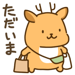 [LINEスタンプ] 鹿の日常色々の画像（メイン）