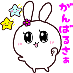 [LINEスタンプ] うさこ♡と はむちゃん♡ 毎日使える♪