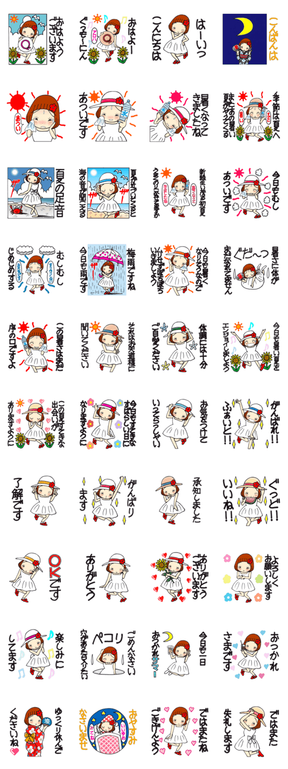 ひま子ちゃん623大人女子夏の足音スタンプのスタンプ詳細