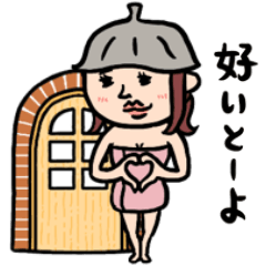 [LINEスタンプ] サウナ女子 九州・博多弁