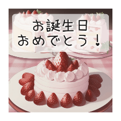 [LINEスタンプ] 色々ないちごスイーツ日常会話ver.の画像（メイン）