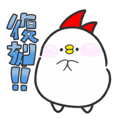 [LINEスタンプ] たぶんにわとり 復刻版