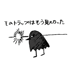 [LINEスタンプ] 害獣だって思うところはあるさ。