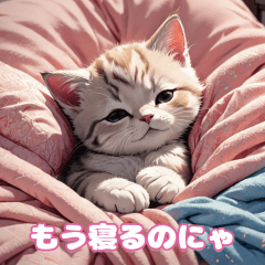 [LINEスタンプ] 可愛い猫たんスタンプの画像（メイン）