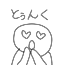 [LINEスタンプ] 手抜きスタンプ集。