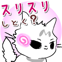 [LINEスタンプ] ネコもふスリスリ☆ミツバくん(再販）