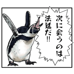 [LINEスタンプ] アレンジで遊べるメンヘラリアルペンギン