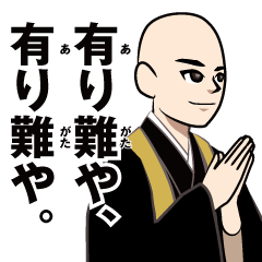 [LINEスタンプ] お坊さんのLINEスタンプ 2の画像（メイン）