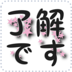 [LINEスタンプ] 星のメッセージスタンプ 21