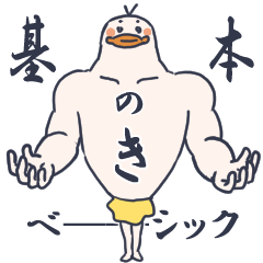 [LINEスタンプ] 限界アヒル★ベーシック