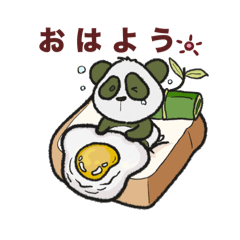 [LINEスタンプ] パンダはパンだ：パンダ  パン