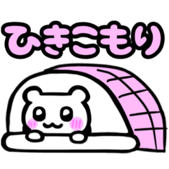 [LINEスタンプ] 毎日使えるのんきなハムちゅたー2（再販）