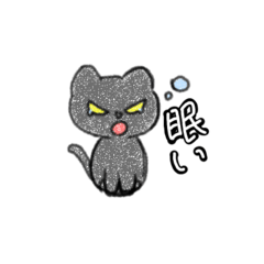 [LINEスタンプ] 悪い猫色付きバージョン1