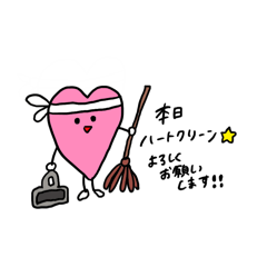 [LINEスタンプ] ハートクリン