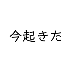 [LINEスタンプ] 【組み合わせ】調子乗った言い訳