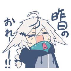 [LINEスタンプ] 進捗やばめなうさぎショタ2